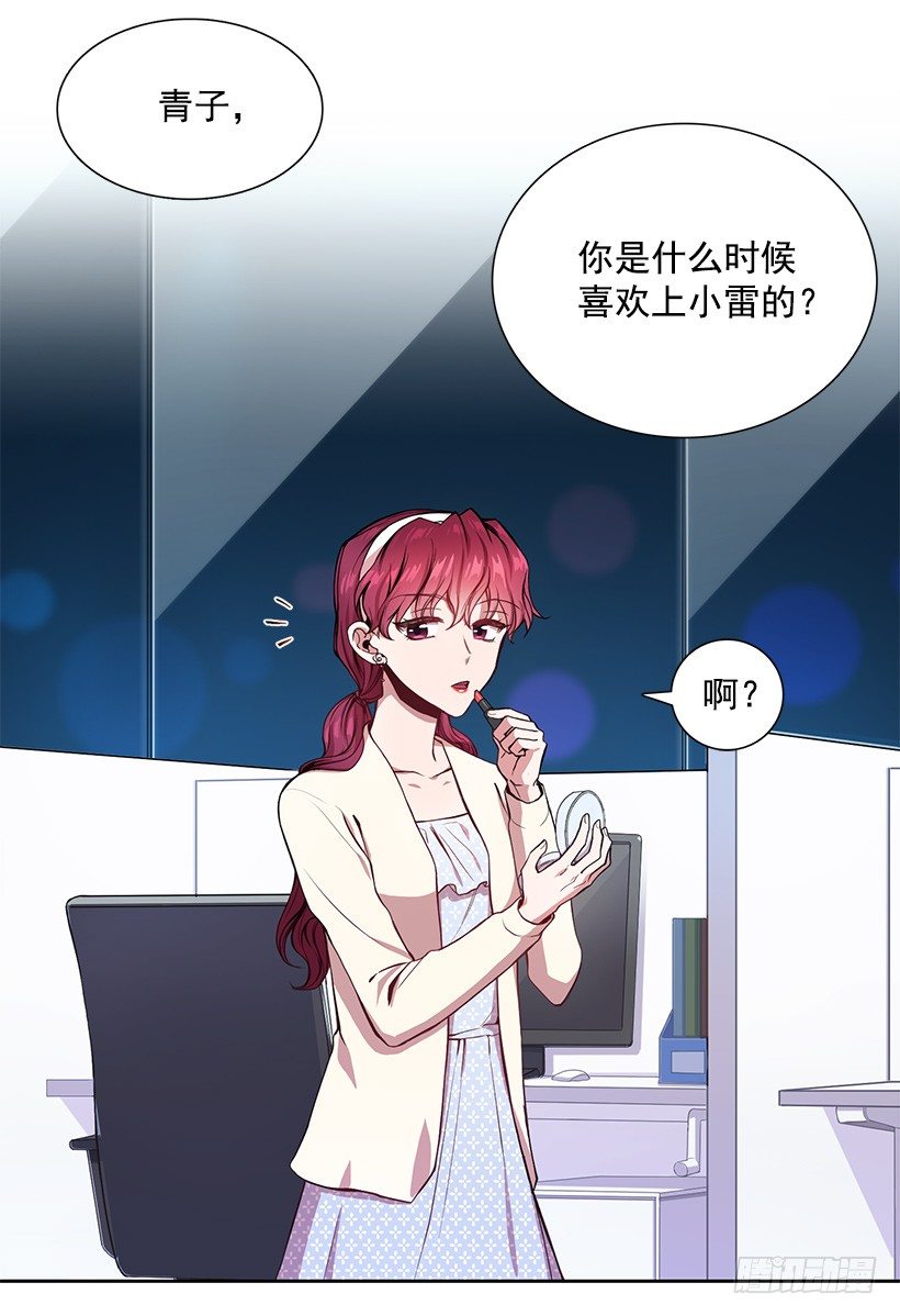 《甜心总裁娇妻控》合作愉快 第46页