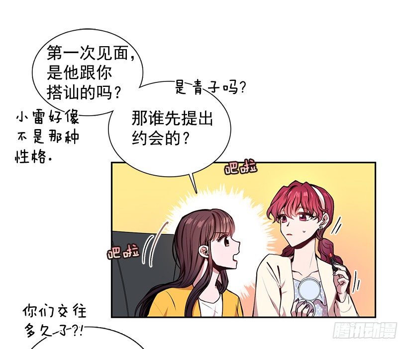 《甜心总裁娇妻控》合作愉快 第47页