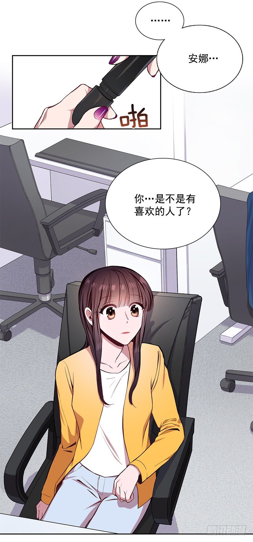 《甜心总裁娇妻控》合作愉快 第49页