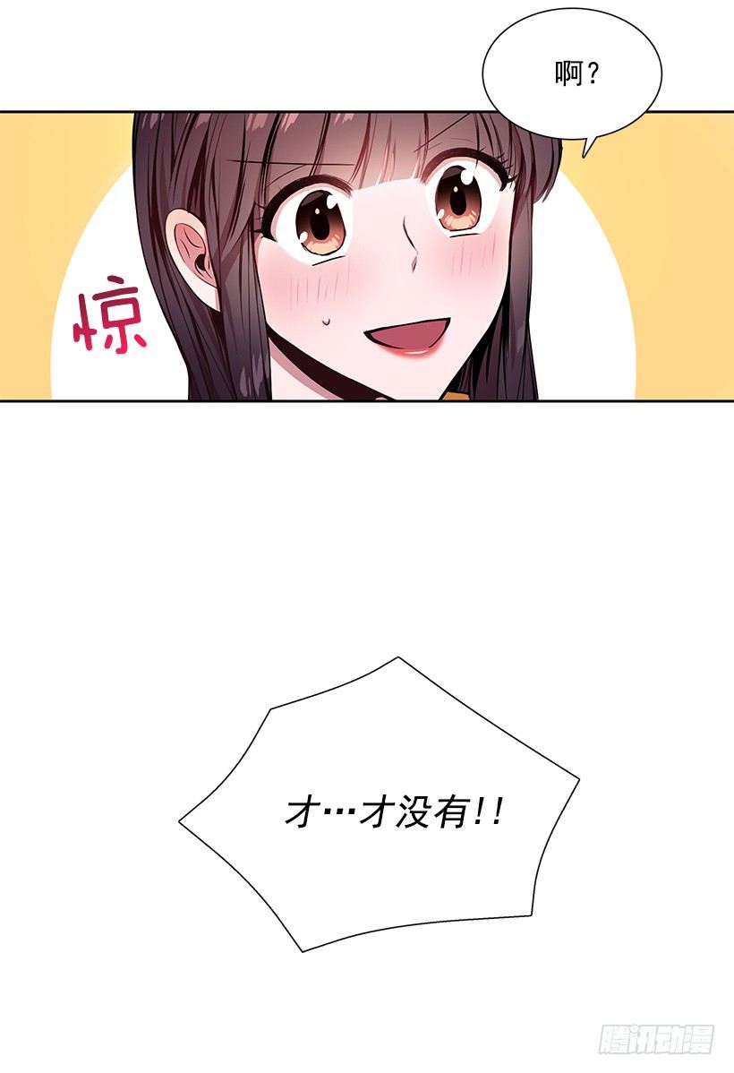 《甜心总裁娇妻控》合作愉快 第50页
