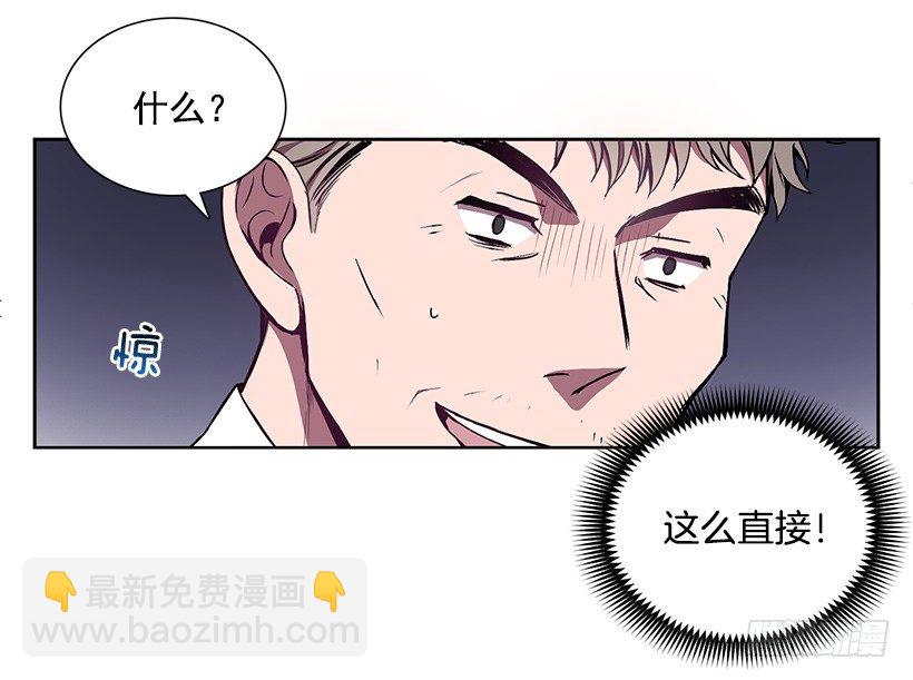 《甜心总裁娇妻控》合作愉快 第8页