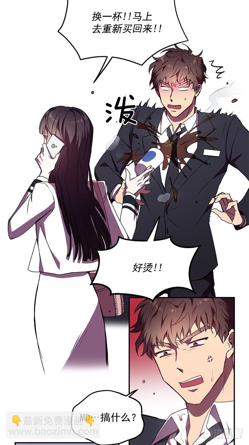 《甜心总裁娇妻控》斩不断的孽缘 第11页