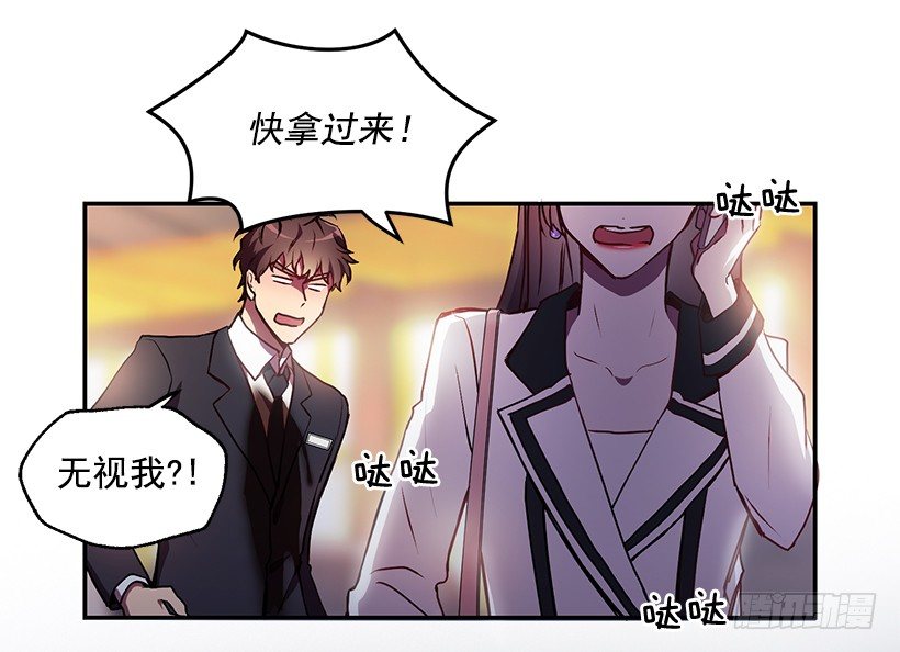 《甜心总裁娇妻控》斩不断的孽缘 第13页