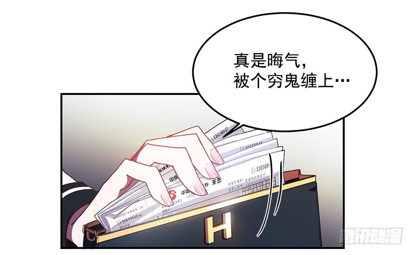 《甜心总裁娇妻控》斩不断的孽缘 第17页