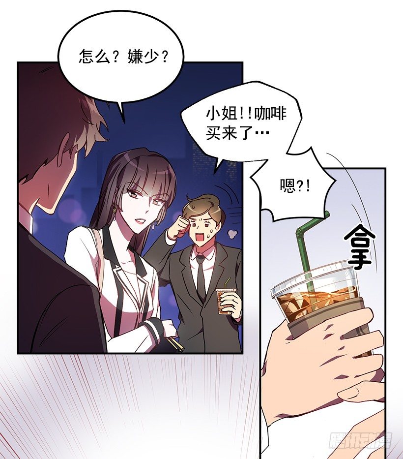 《甜心总裁娇妻控》斩不断的孽缘 第20页