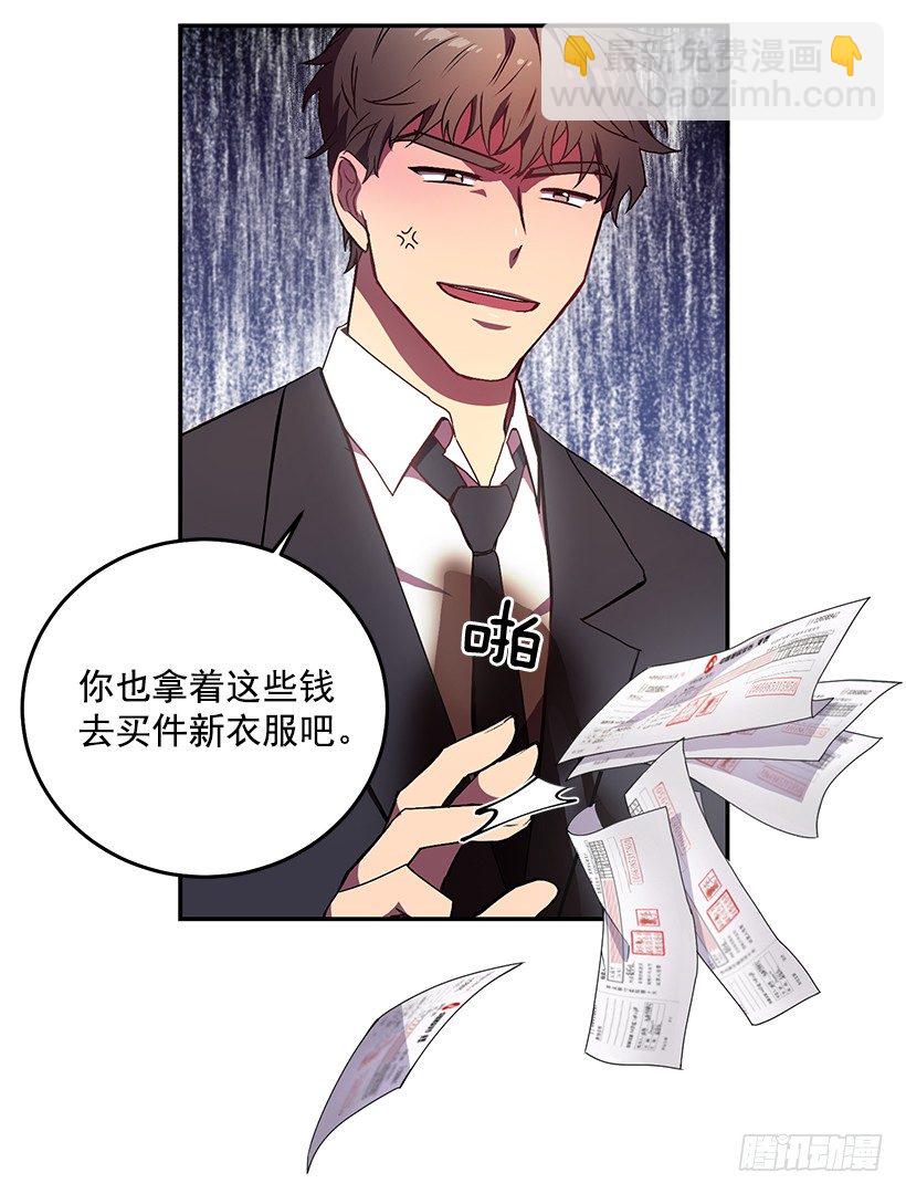 《甜心总裁娇妻控》斩不断的孽缘 第23页