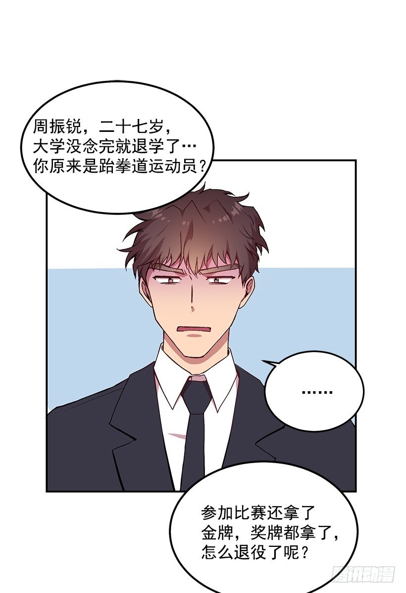 《甜心总裁娇妻控》斩不断的孽缘 第25页