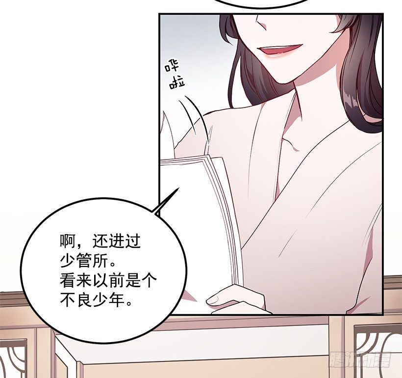 《甜心总裁娇妻控》斩不断的孽缘 第26页