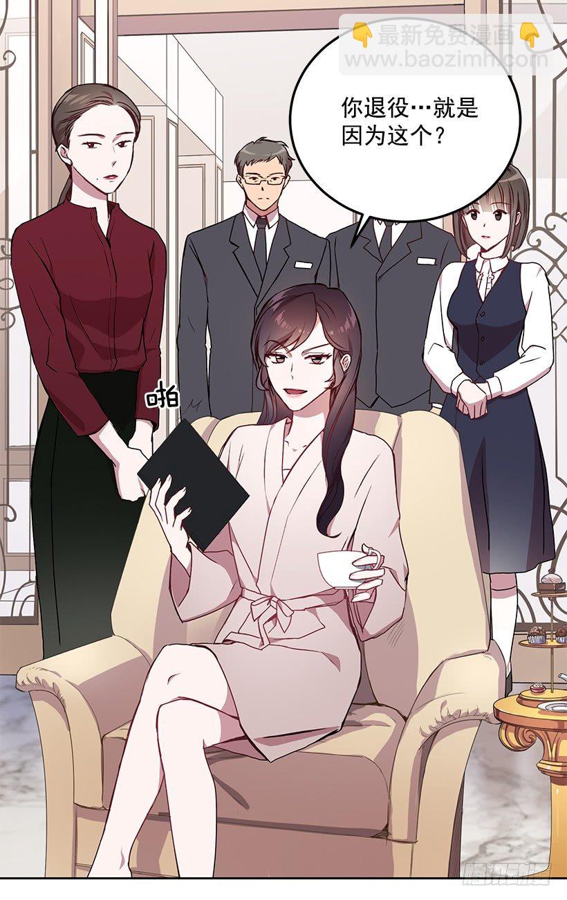 《甜心总裁娇妻控》斩不断的孽缘 第27页