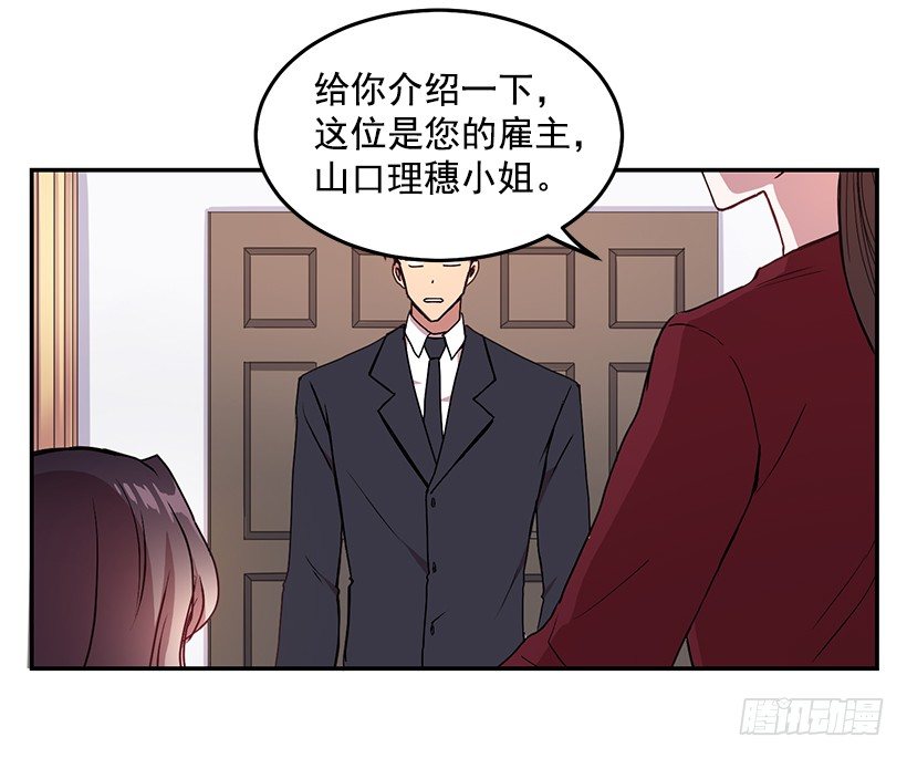 《甜心总裁娇妻控》斩不断的孽缘 第28页