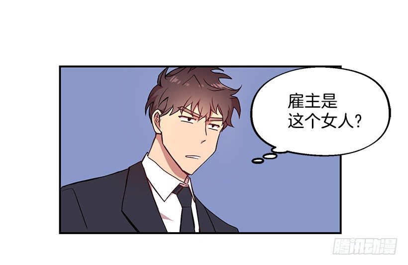 《甜心总裁娇妻控》斩不断的孽缘 第29页