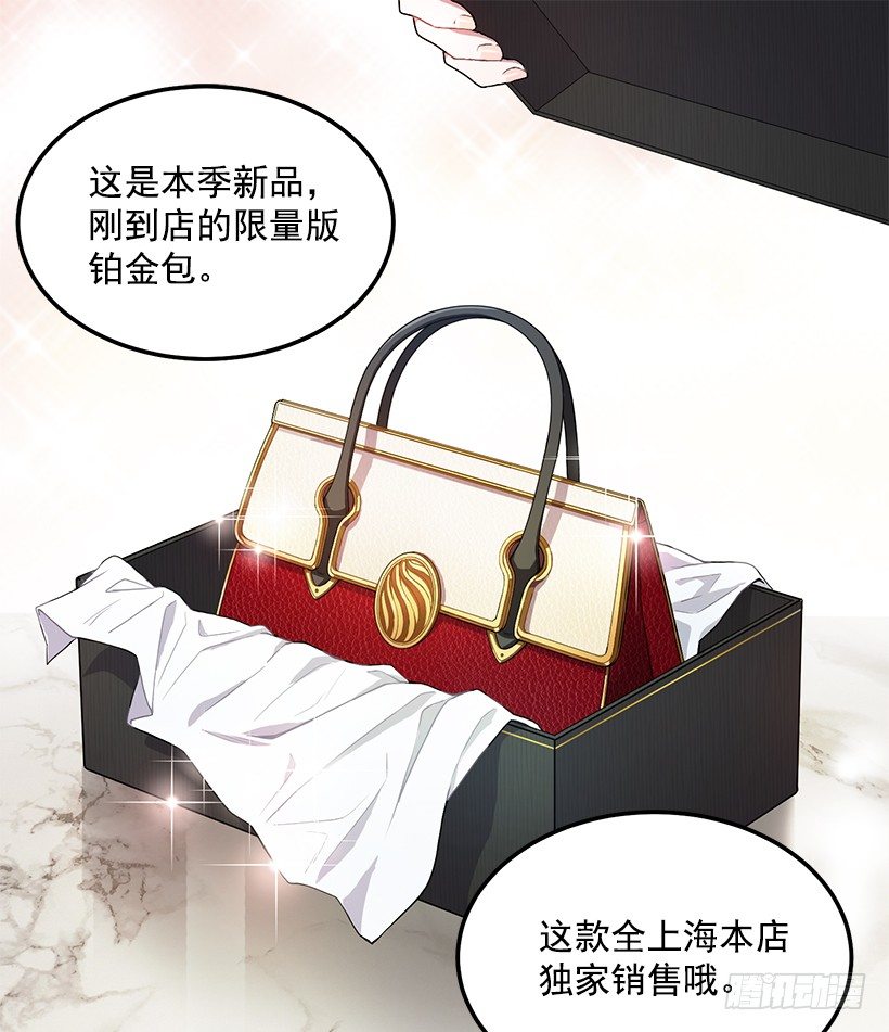 《甜心总裁娇妻控》斩不断的孽缘 第2页