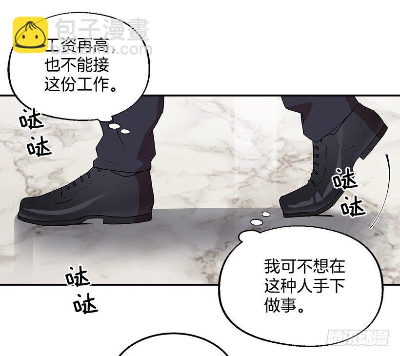 《甜心总裁娇妻控》斩不断的孽缘 第33页