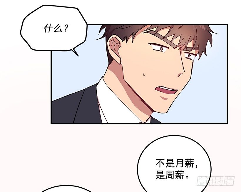 《甜心总裁娇妻控》斩不断的孽缘 第38页