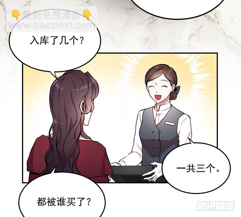 《甜心总裁娇妻控》斩不断的孽缘 第3页