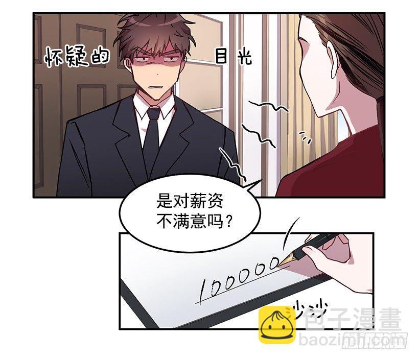《甜心总裁娇妻控》斩不断的孽缘 第41页