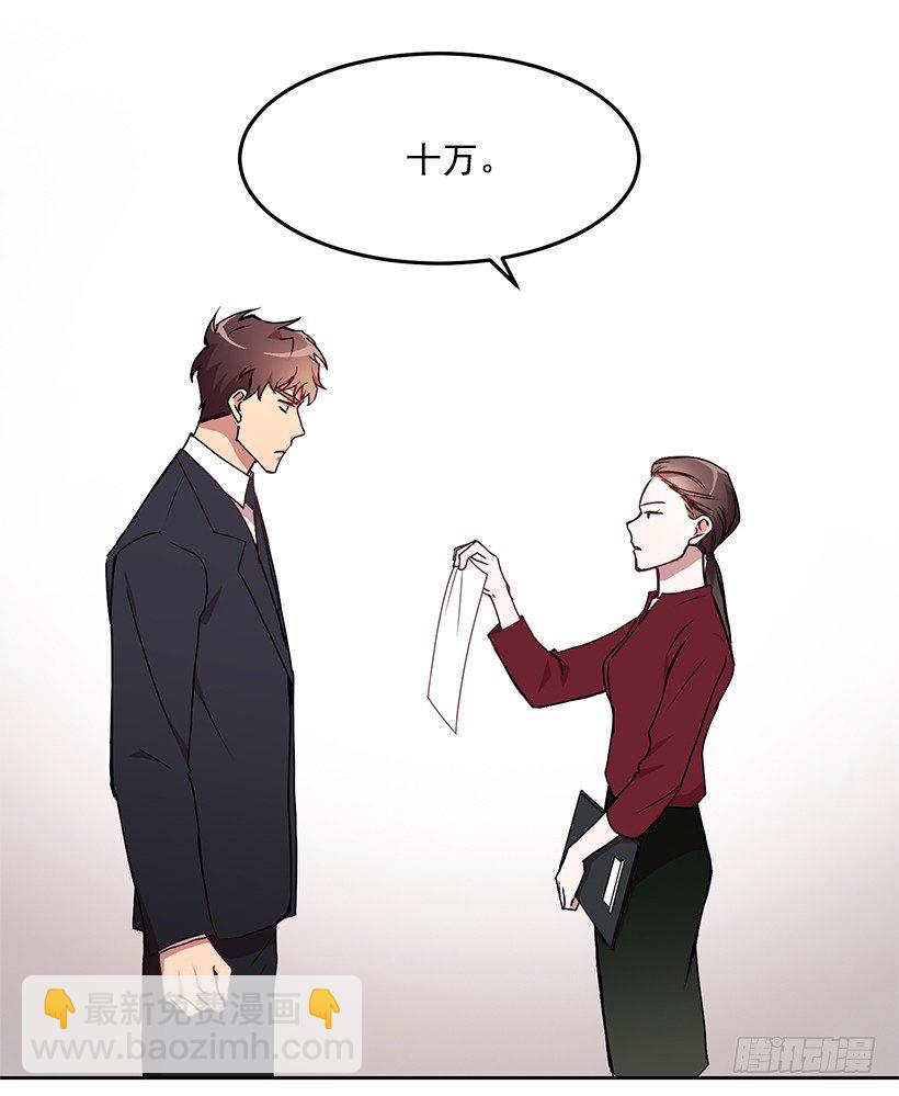 《甜心总裁娇妻控》斩不断的孽缘 第42页