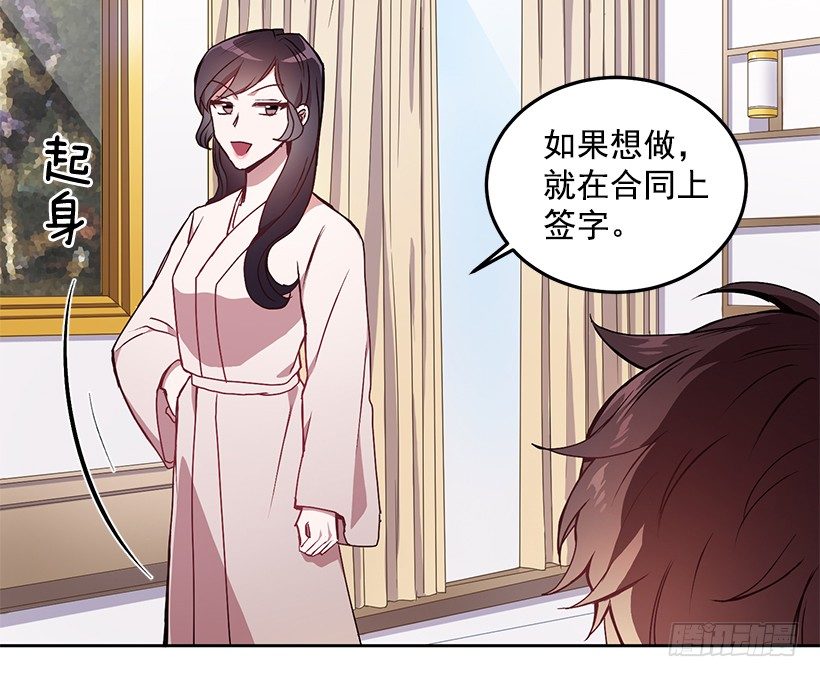 《甜心总裁娇妻控》斩不断的孽缘 第44页
