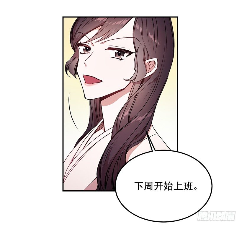 《甜心总裁娇妻控》斩不断的孽缘 第45页