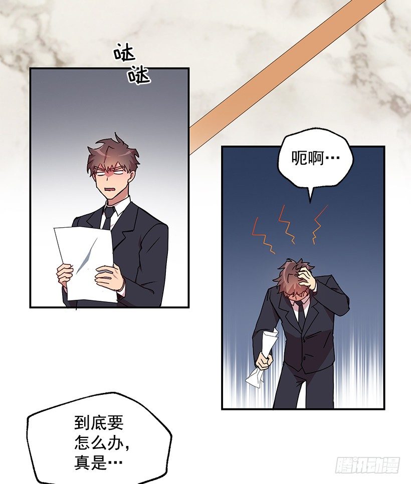 《甜心总裁娇妻控》斩不断的孽缘 第47页
