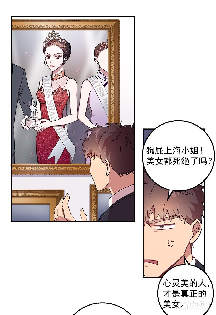 《甜心总裁娇妻控》斩不断的孽缘 第49页