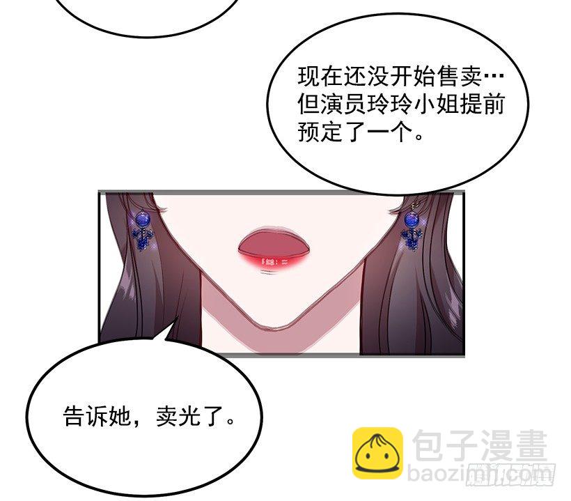 《甜心总裁娇妻控》斩不断的孽缘 第4页
