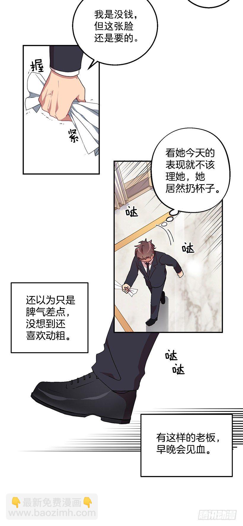 《甜心总裁娇妻控》斩不断的孽缘 第50页