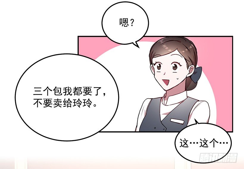 《甜心总裁娇妻控》斩不断的孽缘 第5页