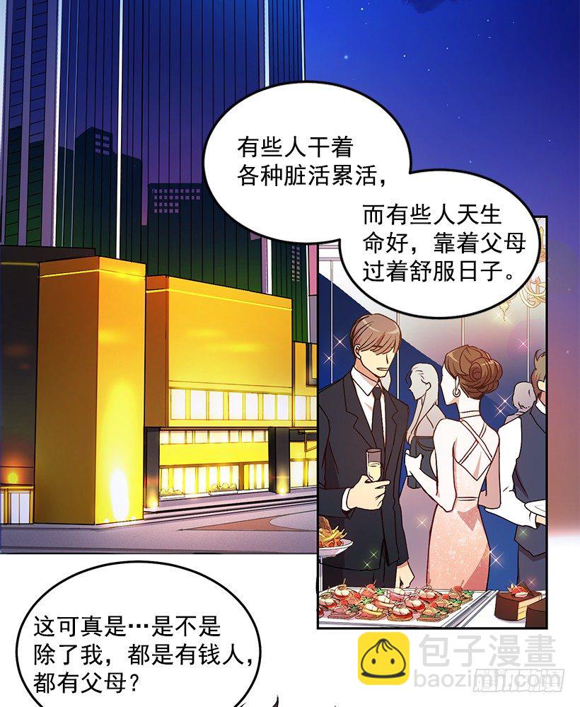 《甜心总裁娇妻控》斩不断的孽缘 第8页