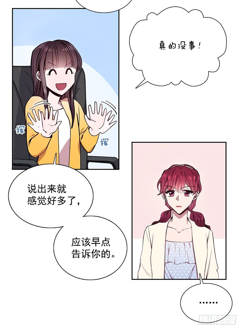 《甜心总裁娇妻控》喜欢就要争取 第11页