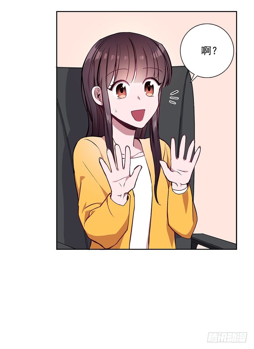 《甜心总裁娇妻控》喜欢就要争取 第13页