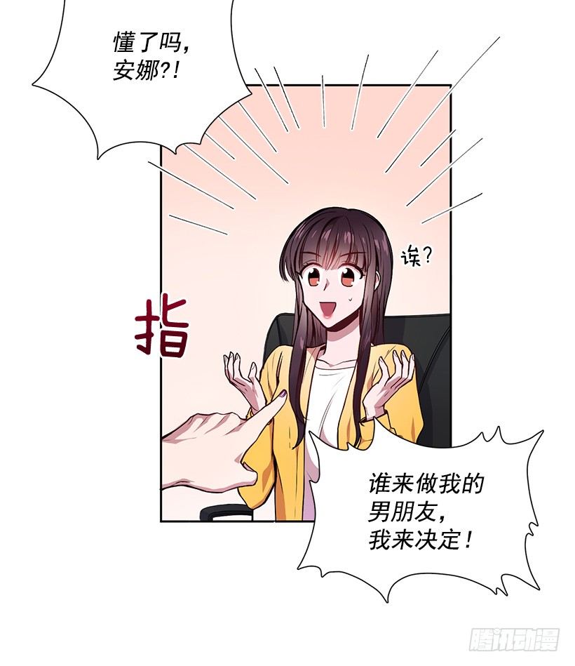《甜心总裁娇妻控》喜欢就要争取 第19页