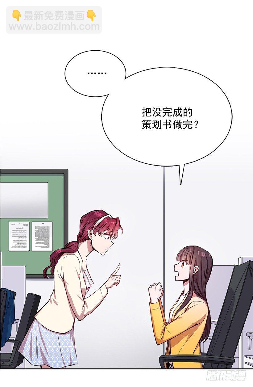 《甜心总裁娇妻控》喜欢就要争取 第23页