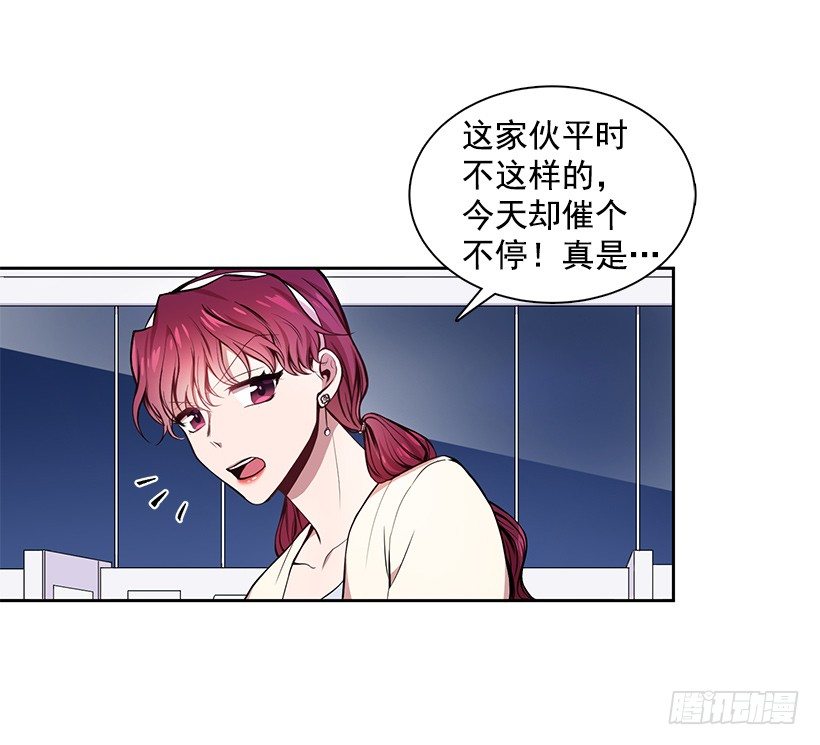 《甜心总裁娇妻控》喜欢就要争取 第26页