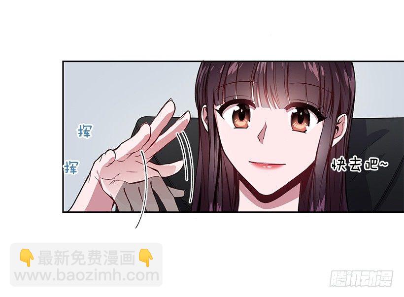 《甜心总裁娇妻控》喜欢就要争取 第27页
