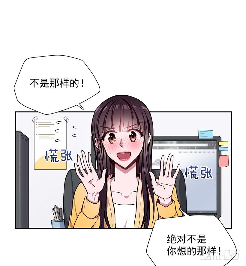 《甜心总裁娇妻控》喜欢就要争取 第2页