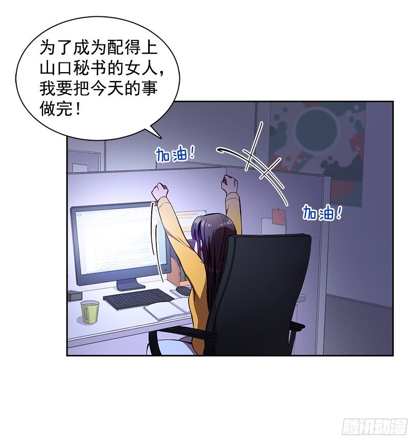 《甜心总裁娇妻控》喜欢就要争取 第31页
