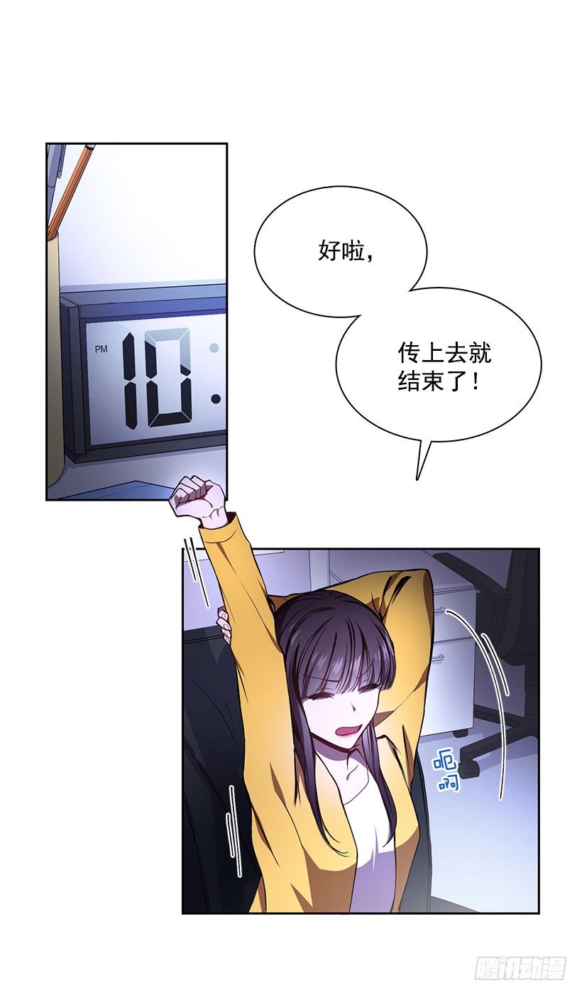 《甜心总裁娇妻控》喜欢就要争取 第32页