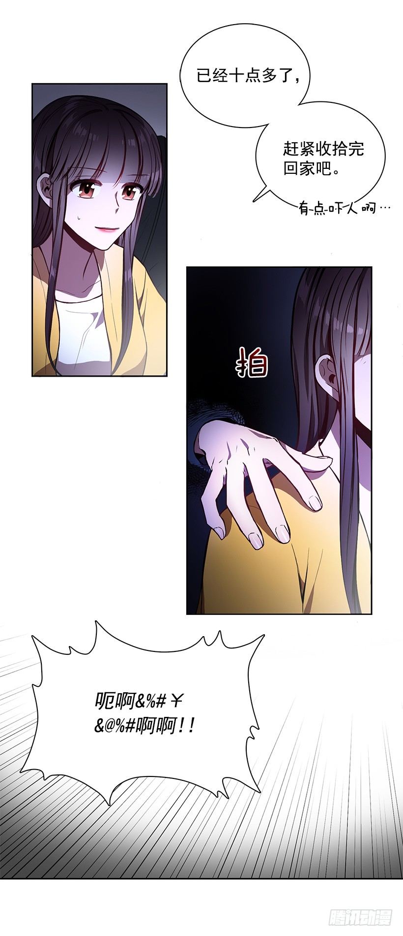 《甜心总裁娇妻控》喜欢就要争取 第35页