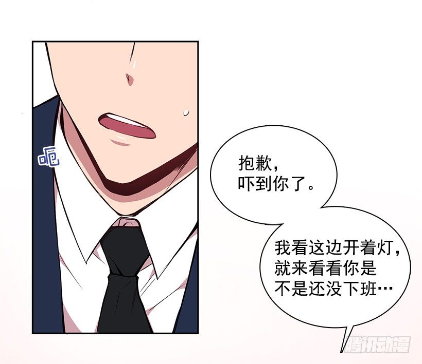 《甜心总裁娇妻控》喜欢就要争取 第36页
