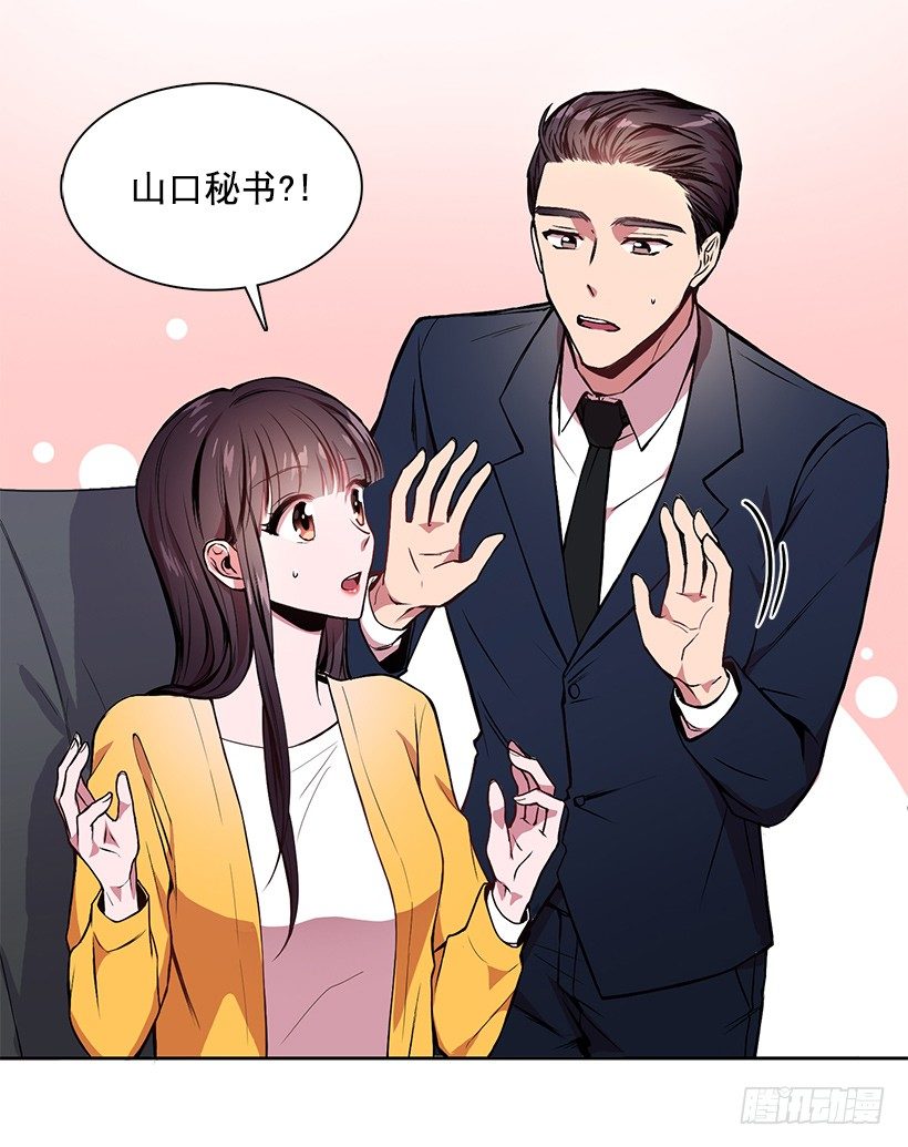 《甜心总裁娇妻控》喜欢就要争取 第37页