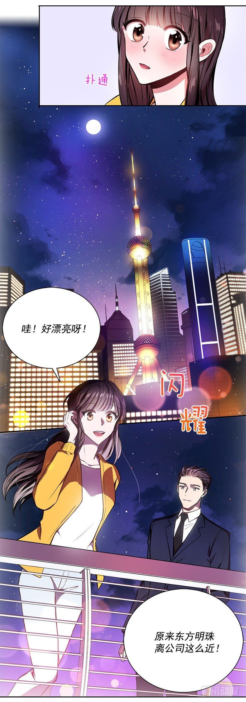 《甜心总裁娇妻控》喜欢就要争取 第39页