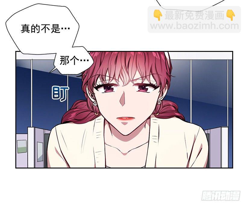 《甜心总裁娇妻控》喜欢就要争取 第3页