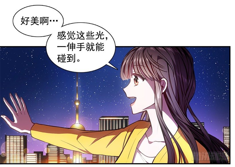 《甜心总裁娇妻控》喜欢就要争取 第41页