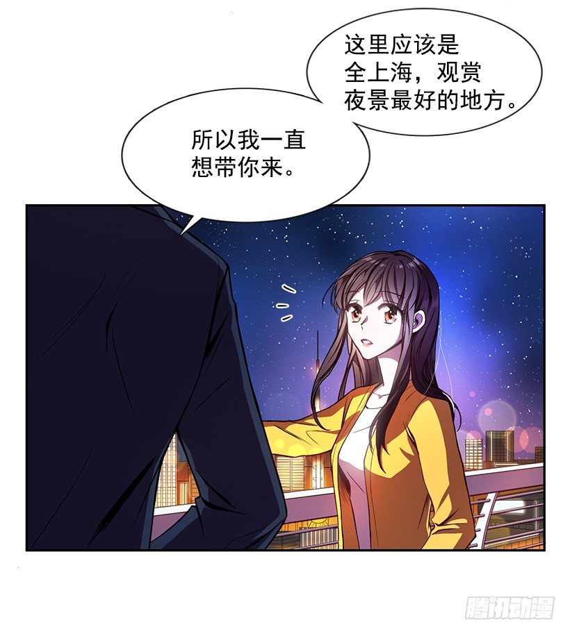 《甜心总裁娇妻控》喜欢就要争取 第42页