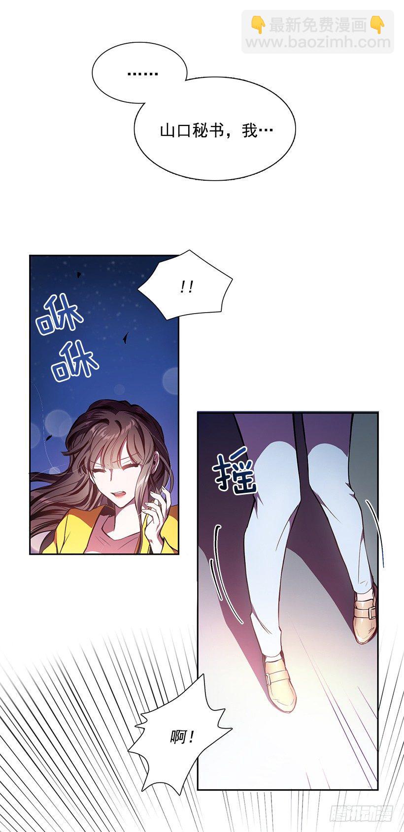 《甜心总裁娇妻控》喜欢就要争取 第43页