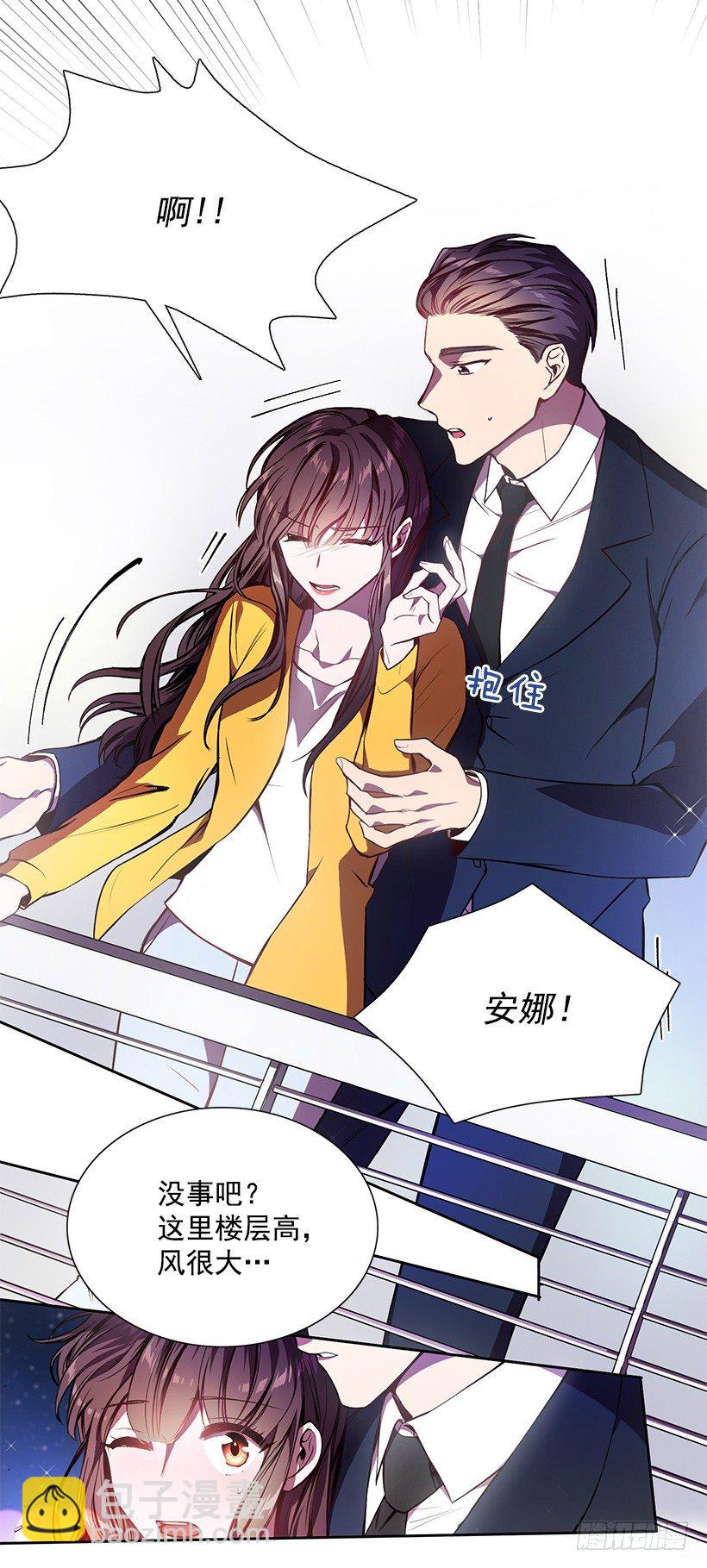 《甜心总裁娇妻控》喜欢就要争取 第44页
