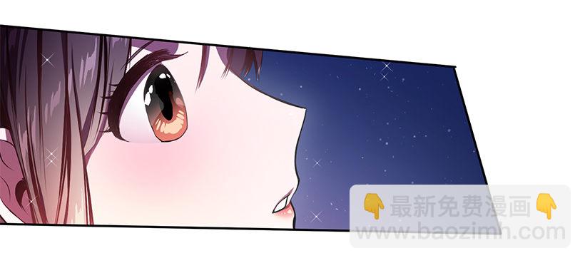 《甜心总裁娇妻控》喜欢就要争取 第46页