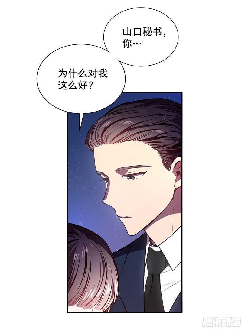 《甜心总裁娇妻控》喜欢就要争取 第47页