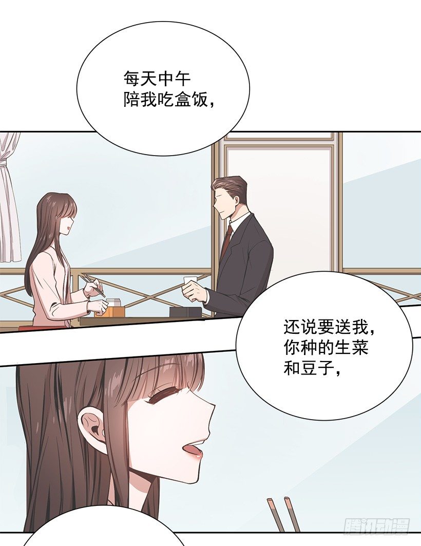 《甜心总裁娇妻控》喜欢就要争取 第48页